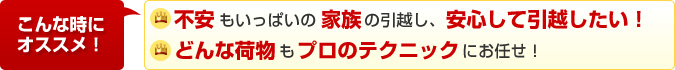 こんな時にオススメ！