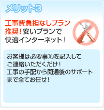 メリット3
